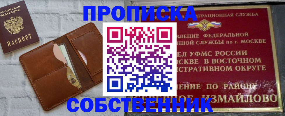 прописка иностранных граждан в Пермском крае