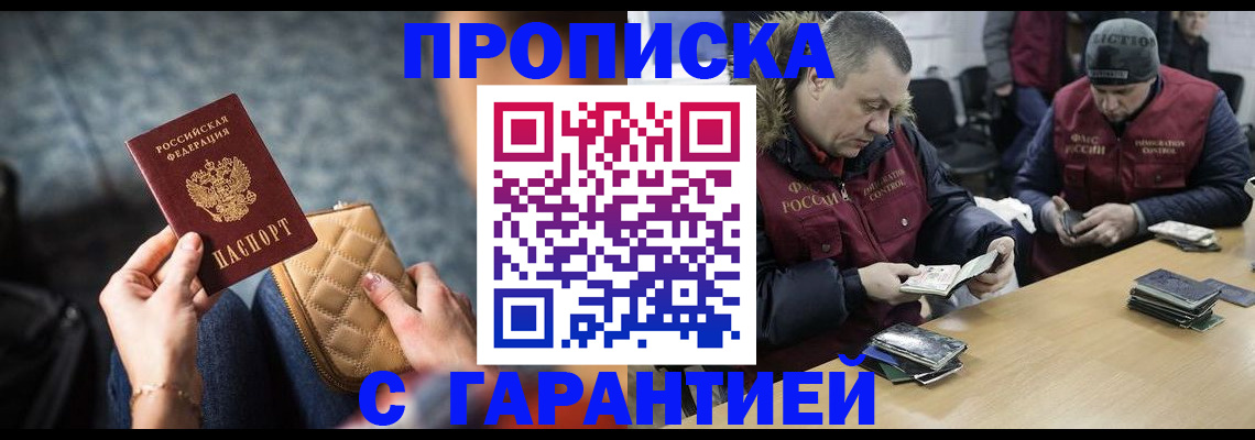 временная регистрация гарантия в Пермском крае