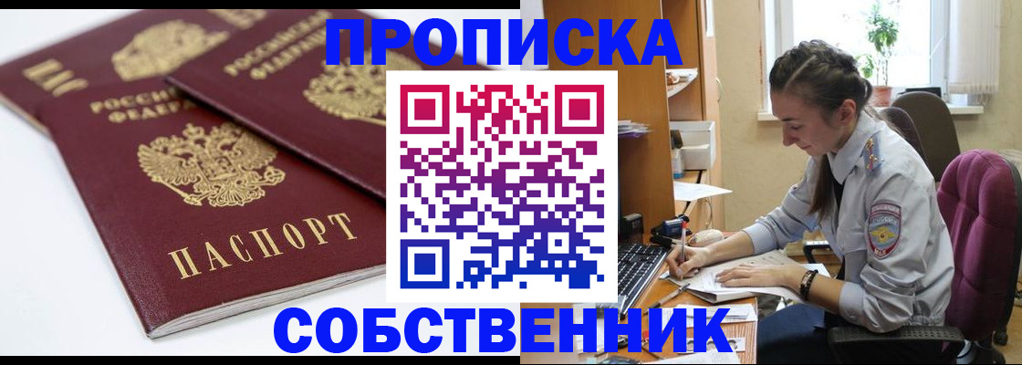 прописка для кредита в Пермском крае