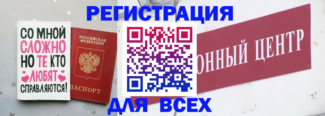 где прописаться в Пермском крае