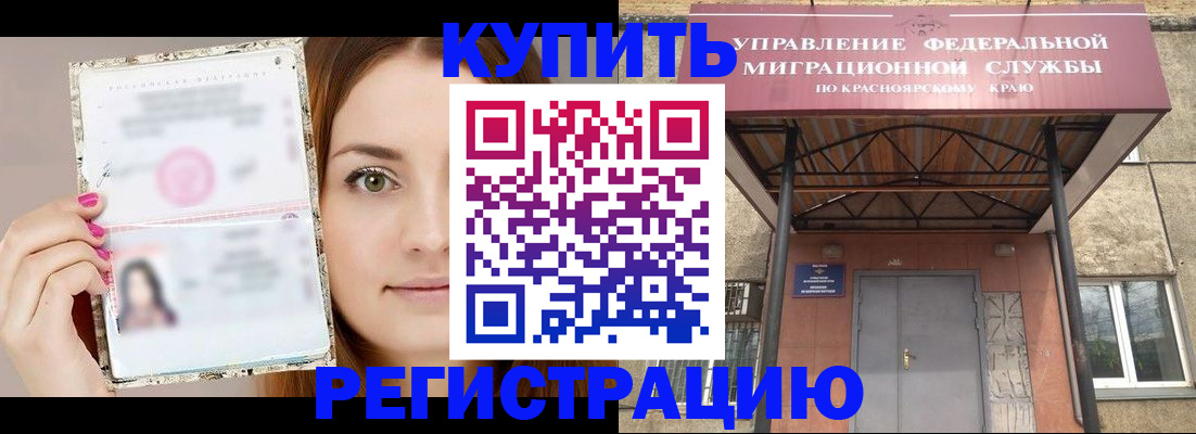 прописка ребенка в Пермском крае