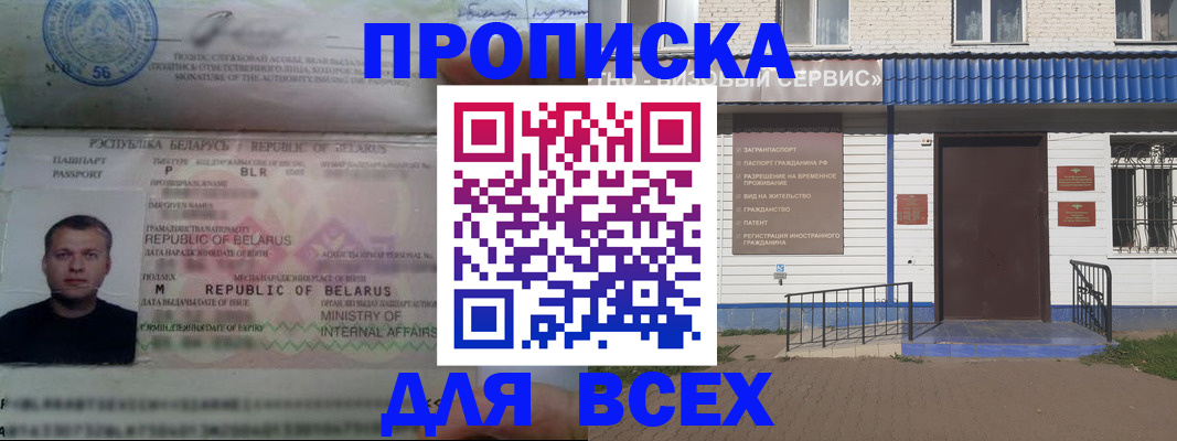 временная прописка в Пермском крае
