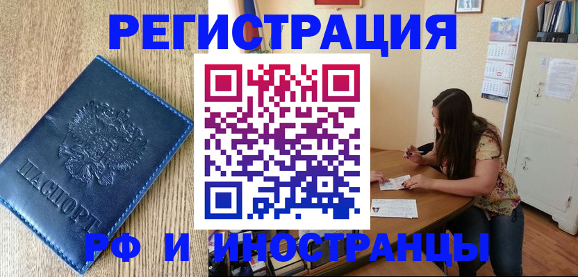 миграционный учет в Пермском крае