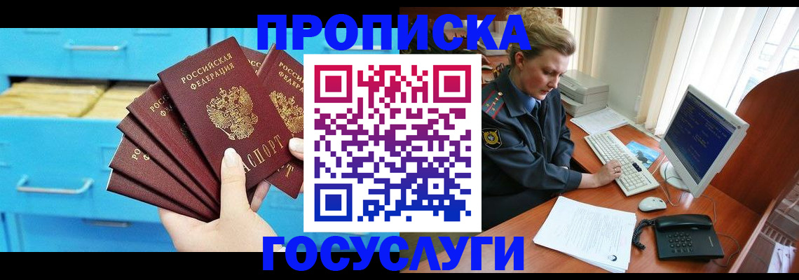 прописка для школы в Пермском крае