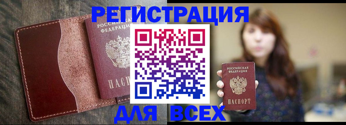 прописка для кредита в Пермском крае